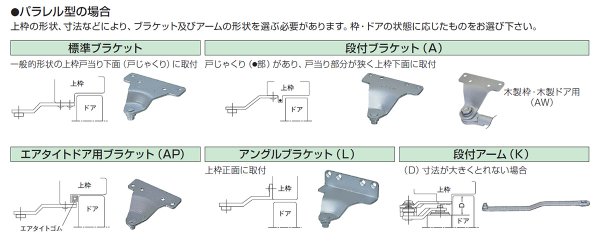 画像2: 【アーム変更加算料】NEW STAR(ニュースター)80シリーズ (2)