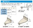 画像4: RYOBI,リョービ　S-102P室内用ドアクローザー (4)