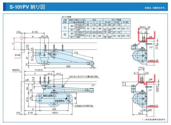 画像7: RYOBI,リョービ S-101PV室内用ドアクローザー (7)