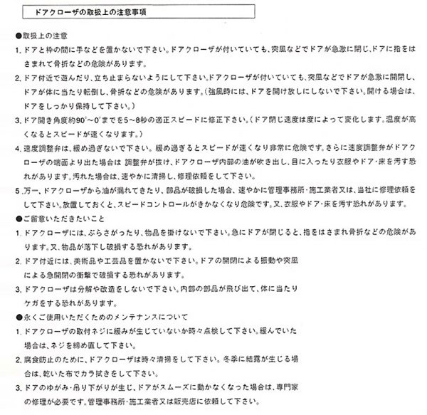 画像9: RYOBI,リョービ S-101PV室内用ドアクローザー (9)