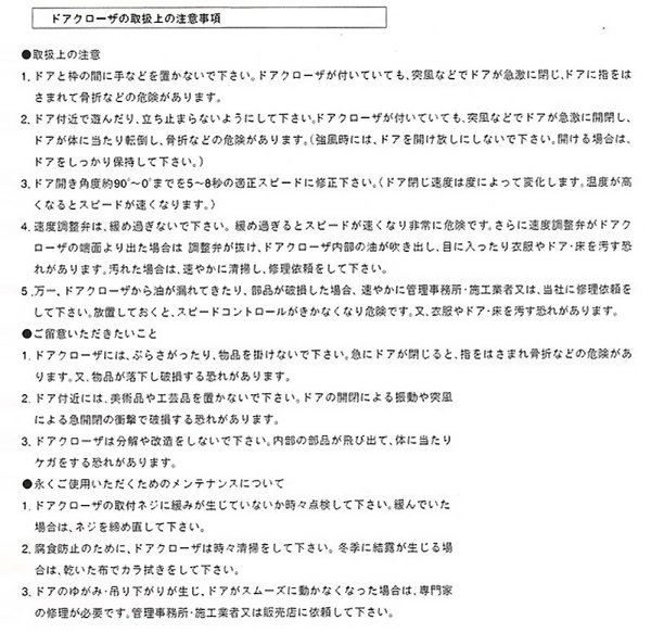 画像10: RYOBI,リョービ　S-102P室内用ドアクローザー (10)