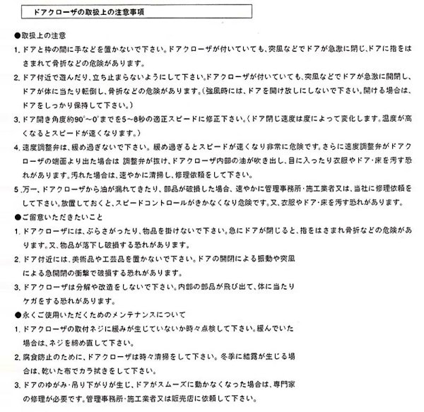 画像10: RYOBI,リョービ　S-102P2室内用ドアクローザー (10)