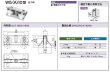 画像2: 家研販売,KAKEN　アルミサッシ取替戸車　W5(A)-10型 (2)