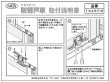 画像4: 家研販売,KAKEN　アルミサッシ取替戸車　T14(A,B,F)-30型 (4)