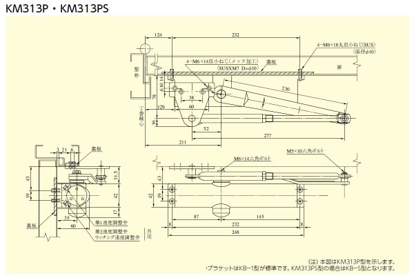 画像5: MIWA,美和ロック KM310 ドアクローザー (5)