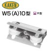 画像1: 家研販売,KAKEN　アルミサッシ取替戸車　W5(A)-10型 (1)