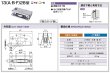 画像2: 家研販売,KAKEN　アルミサッシ取替戸車　13(A,B,F)-28型 (2)