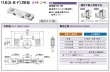 画像2: 家研販売,KAKEN　アルミサッシ取替戸車　11.5(A,B,F)-28型 (2)