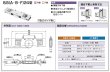 画像2: 家研販売,KAKEN　アルミサッシ取替戸車　8.5(A,B,F)-24型 (2)