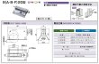 画像2: 家研販売,KAKEN　アルミサッシ取替戸車　9(A,B,F)-20型 (2)