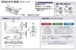 画像2: 家研販売,KAKEN　アルミサッシ取替戸車　12.5(A,B,F)-28型 (2)