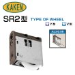 画像1: 家研販売,KAKEN　木製引戸用戸車　SR2(Y4,V4)型 (1)
