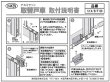 画像4: 家研販売,KAKEN　アルミサッシ取替戸車　12(A,B,F)-28型 (4)