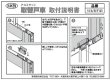 画像4: 家研販売,KAKEN　アルミサッシ取替戸車　10(A,B,F)-25型 (4)