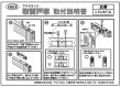 画像4: 家研販売,KAKEN　アルミサッシ取替戸車　8.5(A,B,F)-24型 (4)