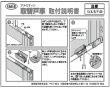 画像4: 家研販売,KAKEN　アルミサッシ取替戸車　13(A,B,F)-28型 (4)