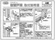 画像4: 家研販売,KAKEN　アルミサッシ取替戸車　15(A,B)-35型 (4)