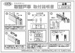 画像4: 家研販売,KAKEN　アルミサッシ取替戸車　11.5(A,B,F)-28型 (4)