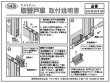 画像4: 家研販売,KAKEN　アルミサッシ取替戸車　9(A,B,F)-20型 (4)