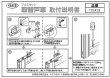 画像4: 家研販売,KAKEN　アルミサッシ取替戸車　T17(A)-25型 (4)