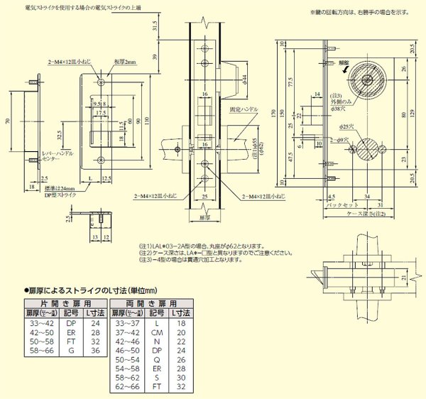 画像4: MIWA,美和ロック LAL-2Aレバーハンドル錠(常時自動施錠タイプ)MIWA LAL50-2A (4)