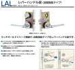 画像1: MIWA,美和ロック　LAL-2Aレバーハンドル錠（常時自動施錠タイプ） (1)