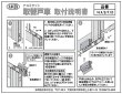 画像4: 家研販売,KAKEN　アルミサッシ取替戸車　14(A,B)-35型 (4)