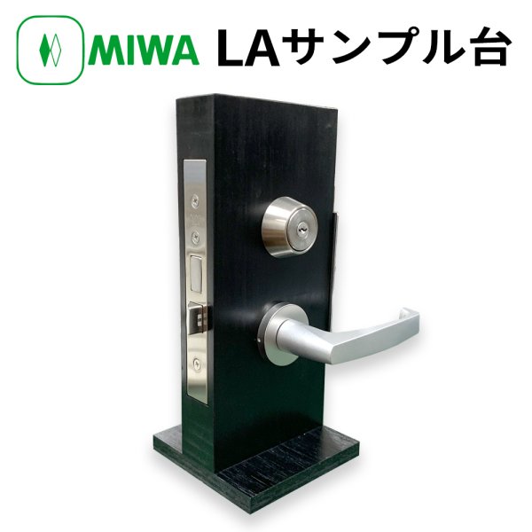 画像1: MIWA,美和ロック　LAサンプル台 (1)