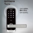 画像1: GATEMAN Nero, ゲートマン ネロ (1)