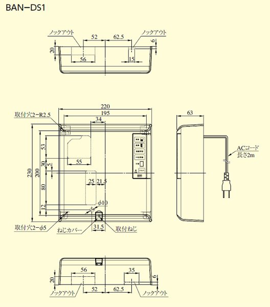 画像6: MIWA,美和ロック 2線式電気錠操作盤BAN-DS1(BAN-BS1 後継機種) (6)