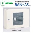 画像1: MIWA,美和ロック　BAN-AS 多回線電気錠操作盤 (1)
