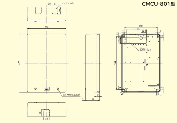 画像5: MIWA,美和ロック　CMCU-801 出入管理装置 (5)