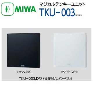 美和ロック miwa の制御盤 操作盤を卸売通販 美和ロック miwa の制御盤 操作盤を卸売通販