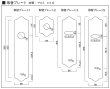 画像7: KODAI,古代　長沢製作所　サムラッチ取替錠　ワンロック 924504, ツーロック 924509 (7)