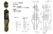 画像3: KODAI,古代　長沢製作所　サムラッチ取替錠　ワンロック 924504, ツーロック 924509 (3)