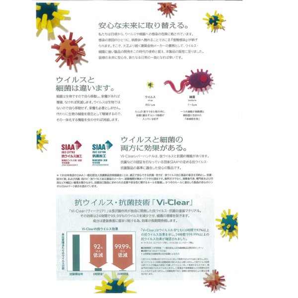 画像5: NAGASAWA, 長沢製作所　Vi-clear・ヴィ―クリア　抗ウイルス・抗菌室内用レバーハンドル (5)