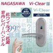 画像1: NAGASAWA, 長沢製作所　Vi-clear・ヴィ―クリア　抗ウイルス・抗菌室内用レバーハンドル (1)