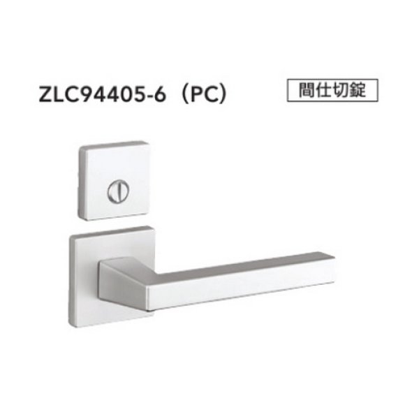 画像3: MIWA,美和ロック レバーハンドル944タイプ室内錠 (3)