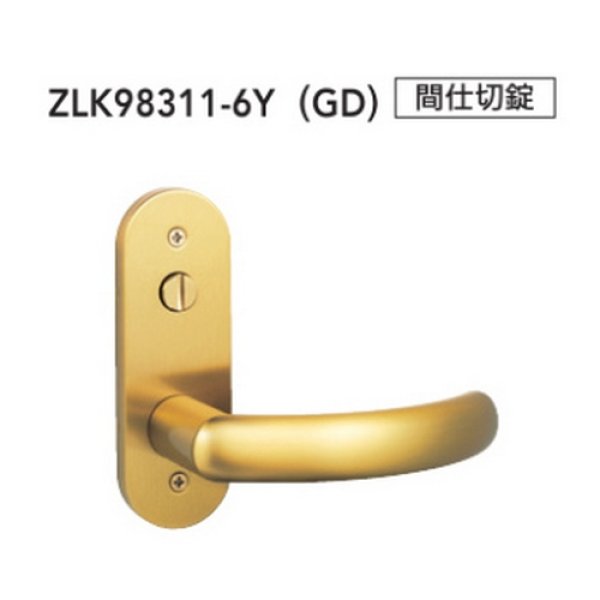 画像3: MIWA,美和ロック　レバーハンドル983タイプ室内錠 (3)