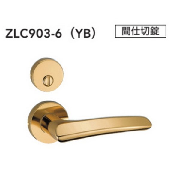 画像3: MIWA,美和ロック レバーハンドル903タイプ室内錠 (3)