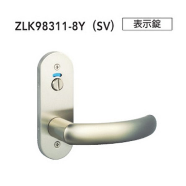 画像4: MIWA,美和ロック　レバーハンドル983タイプ室内錠 (4)