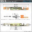 画像3: 川上シャッター　KS-9　シャッター錠 (3)