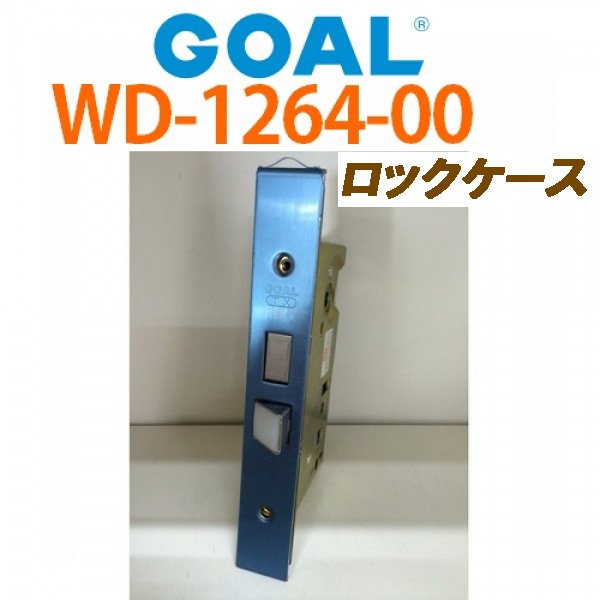 画像1: GOAL,ゴール　GOAL TX　ロックケース　三協アルミ 用 (1)