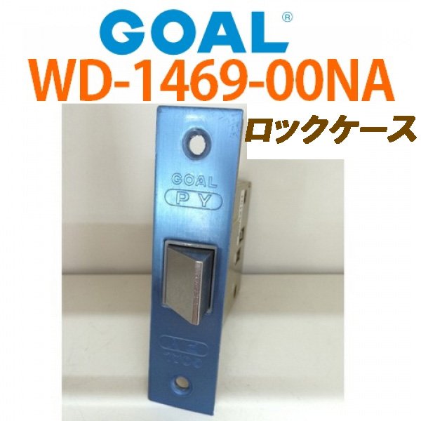 画像1: GOAL,ゴール　GOAL PY　ロックケース　三協アルミ 用　WD-1469-00NA (1)