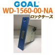 画像1: GOAL,ゴール　本締り錠  WD-1560-00-NA　ロックケース　 三協アルミ　BS51ミリ (1)