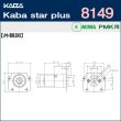 画像3: Kaba star plus,カバスタープラス 8149 【MIWA　PMK】美和ロック PMK交換用 (3)