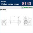 画像3: Kaba star plus,カバスタープラス 8143 【MIWA　RA】美和ロック RA(85RA,82RA,04RV)交換用 (3)