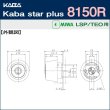 画像3: Kaba star plus,カバスタープラス 8150R 【MIWA　LSP,TE0】美和ロック,LSP,TE0交換用 (3)