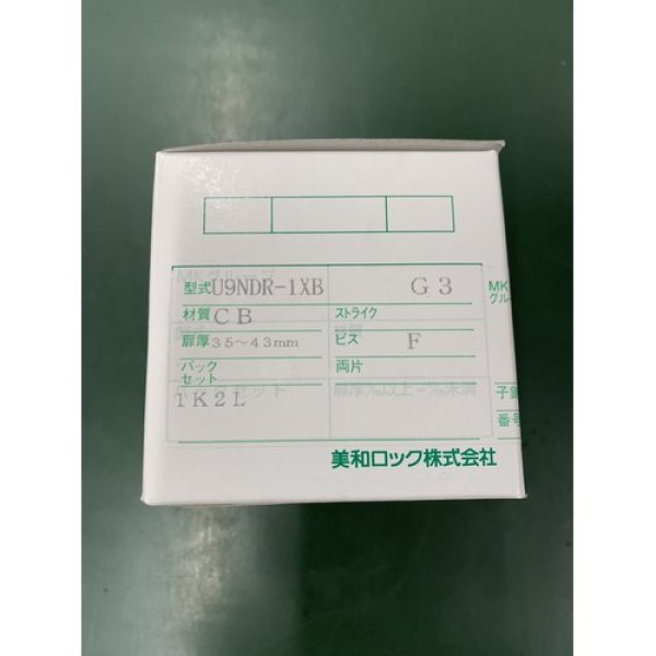 画像1: MIWA　U9NDR-1XB　G3　同一キー　CB色　35-43mm　 (1)