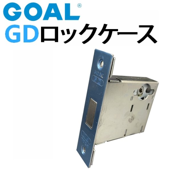 画像1: GOAL、ゴール　GDロックケース (1)